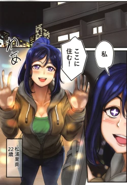 Page 2 of Mado no Naka