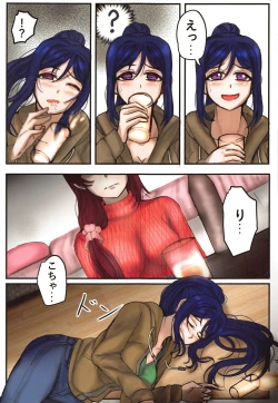 Page 6 of Mado no Naka