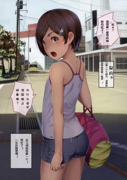 Page 10 of Onegai Shitara Misete kureru Onnanoko-tachi | 请给我看一看吧!女孩子们!