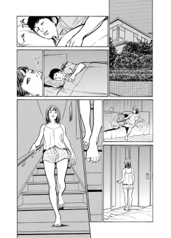 Page 389 of Gikei ni Yobai o Sareta Watashi wa Ikudotonaku Zecchou o Kurikaeshita 1-15