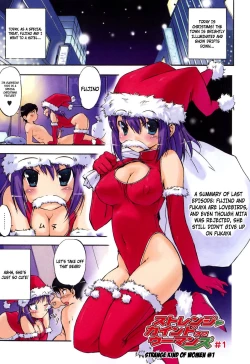 Page 69 of Hatsu Inu Vol.2