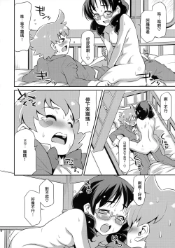 Page 14 of Shitsuji no Oshigoto