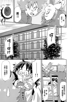 Page 5 of Shitsuji no Oshigoto