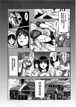 Page 107 of Daisenkou ~ Shin Dokuhime no Mitsu