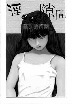 Page 10 of Daisenkou ~ Shin Dokuhime no Mitsu