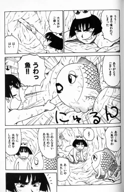 Page 112 of Hitoduma Hime