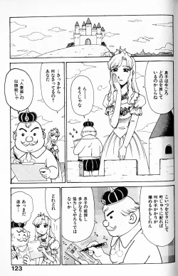 Page 124 of Hitoduma Hime