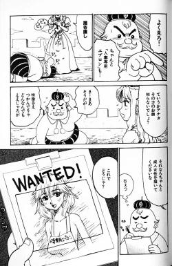 Page 126 of Hitoduma Hime