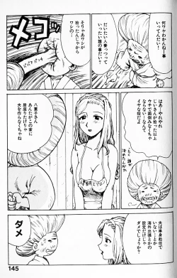 Page 146 of Hitoduma Hime