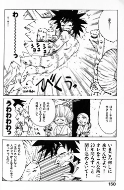 Page 151 of Hitoduma Hime