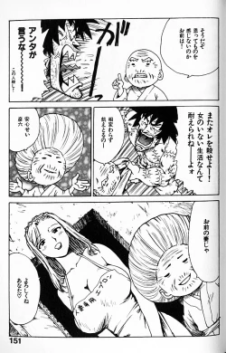 Page 152 of Hitoduma Hime