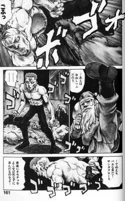 Page 162 of Hitoduma Hime