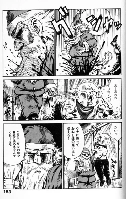 Page 164 of Hitoduma Hime