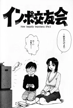 Page 177 of Hitoduma Hime