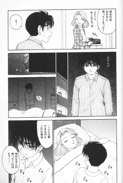 Page 198 of Hitoduma Hime