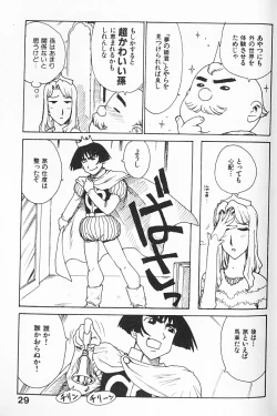 Page 30 of Hitoduma Hime