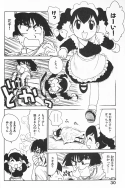 Page 31 of Hitoduma Hime