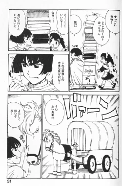 Page 32 of Hitoduma Hime