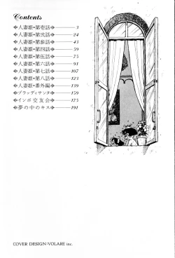 Page 3 of Hitoduma Hime