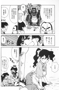 Page 47 of Hitoduma Hime