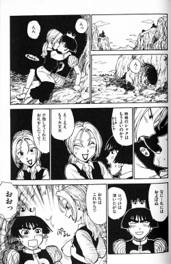 Page 70 of Hitoduma Hime