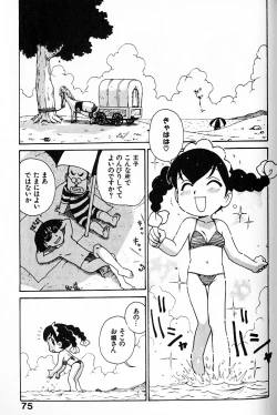Page 76 of Hitoduma Hime