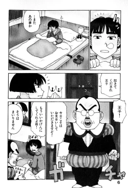 Page 7 of Hitoduma Hime
