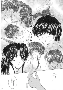 Page 103 of SEXY PANIC Sairoku-shuu VOL.3