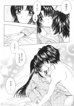 Page 109 of SEXY PANIC Sairoku-shuu VOL.3
