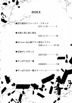 Page 4 of SEXY PANIC Sairoku-shuu VOL.3