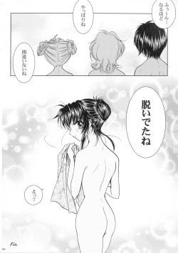 Page 90 of SEXY PANIC Sairoku-shuu VOL.3