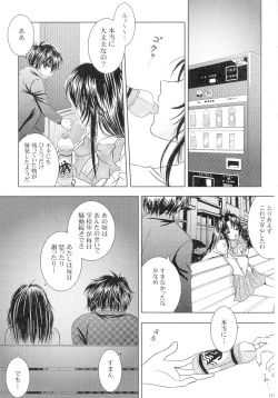 Page 102 of SEXY PANIC Sairokushuu Vol. 4