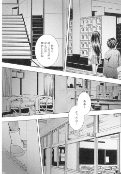 Page 105 of SEXY PANIC Sairokushuu Vol. 4