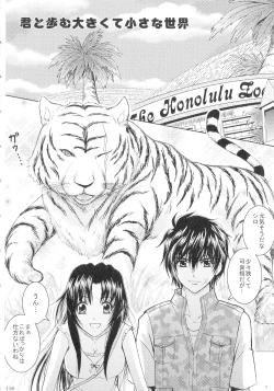 Page 157 of SEXY PANIC Sairokushuu Vol. 4