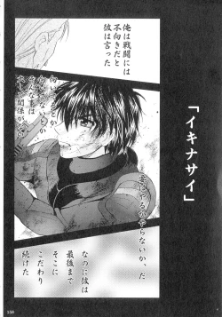 Page 159 of SEXY PANIC Sairokushuu Vol. 4