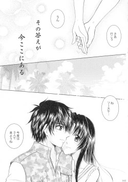 Page 164 of SEXY PANIC Sairokushuu Vol. 4