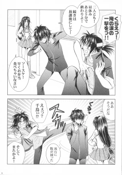 Page 19 of SEXY PANIC Sairokushuu Vol. 4