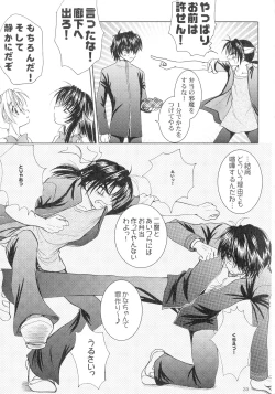 Page 36 of SEXY PANIC Sairokushuu Vol. 4