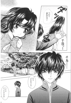 Page 53 of SEXY PANIC Sairokushuu Vol. 4