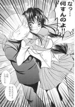 Page 56 of SEXY PANIC Sairokushuu Vol. 4