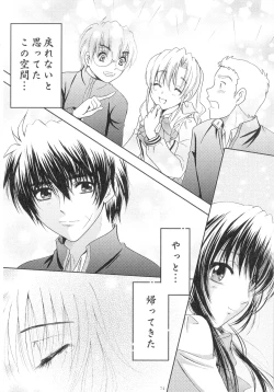 Page 75 of SEXY PANIC Sairokushuu Vol. 4