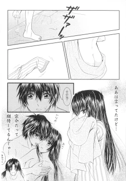 Page 85 of SEXY PANIC Sairokushuu Vol. 4