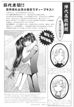 Page 89 of SEXY PANIC Sairokushuu Vol. 4