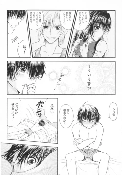 Page 91 of SEXY PANIC Sairokushuu Vol. 4