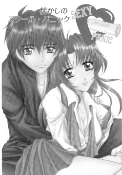 Page 95 of SEXY PANIC Sairokushuu Vol. 4