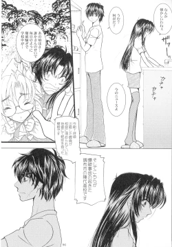 Page 97 of SEXY PANIC Sairokushuu Vol. 4