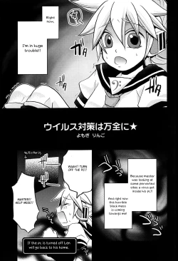 Page 16 of Inran Tenshi Moejiru Len %