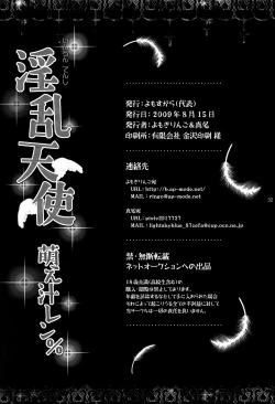 Page 31 of Inran Tenshi Moejiru Len %