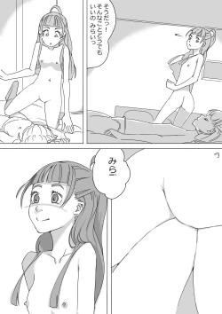 Page 20 of Untitled Precure Doujinshi