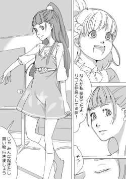 Page 37 of Untitled Precure Doujinshi
